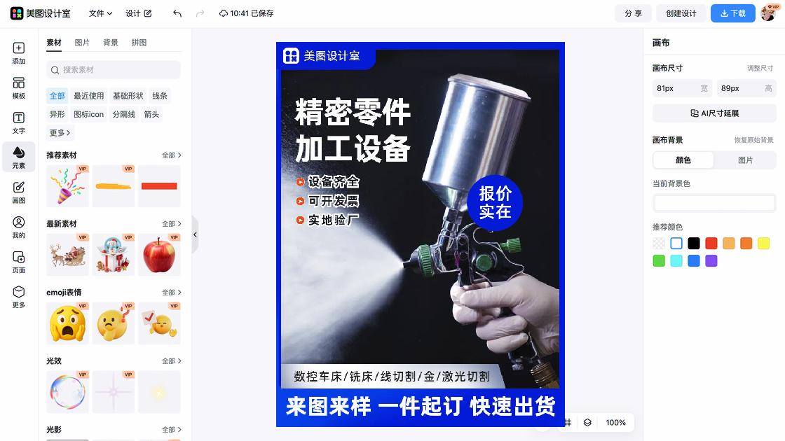 干性皮肤主图排版