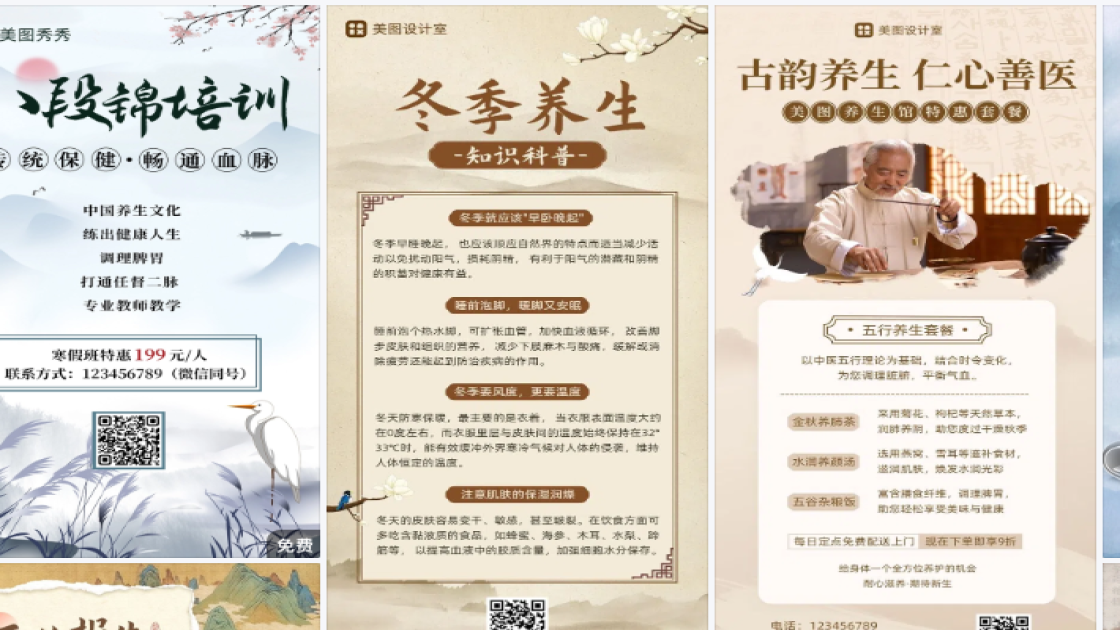 冬天服装优惠券设计