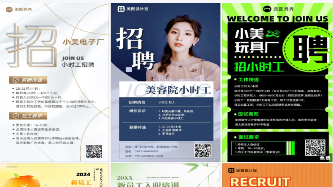 小时工