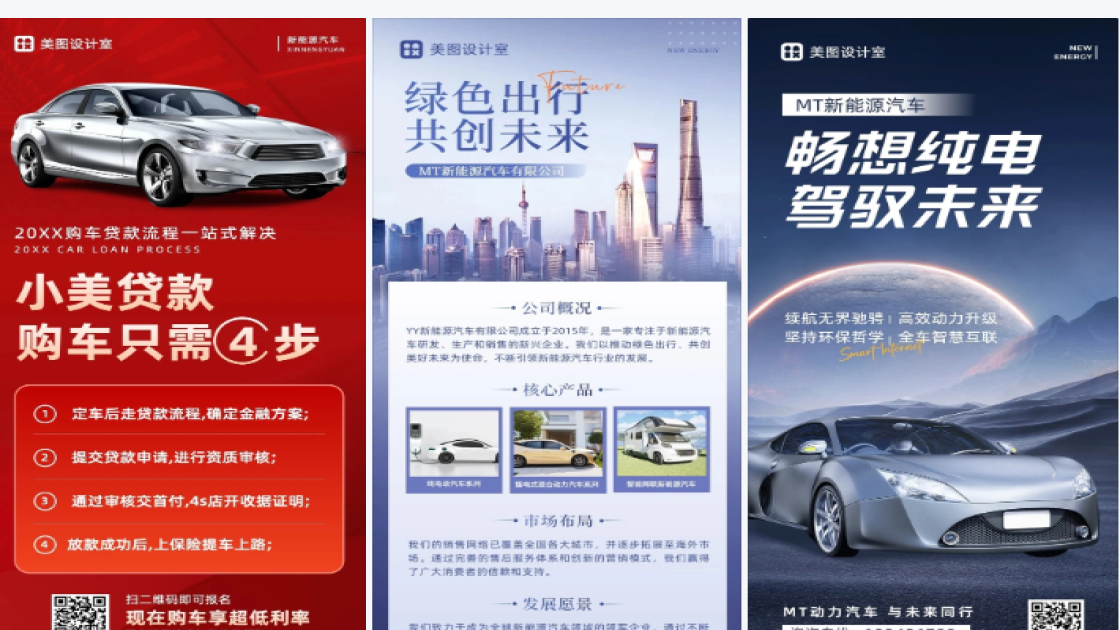 新能源