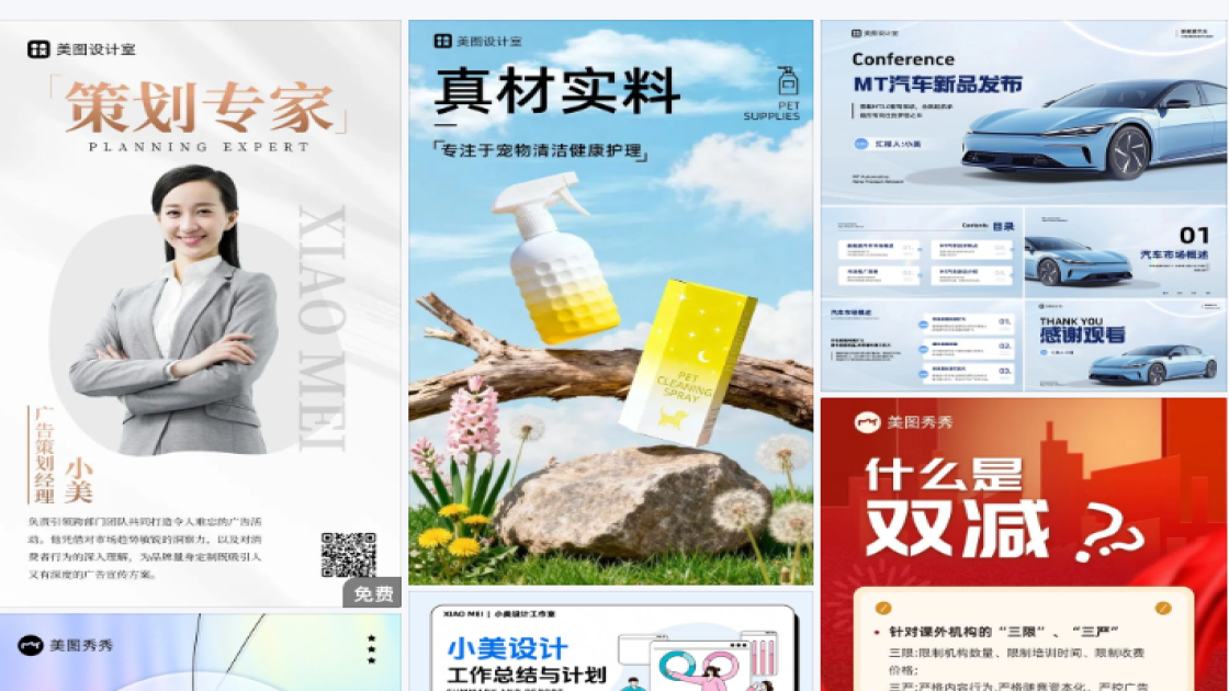 广告宣传页