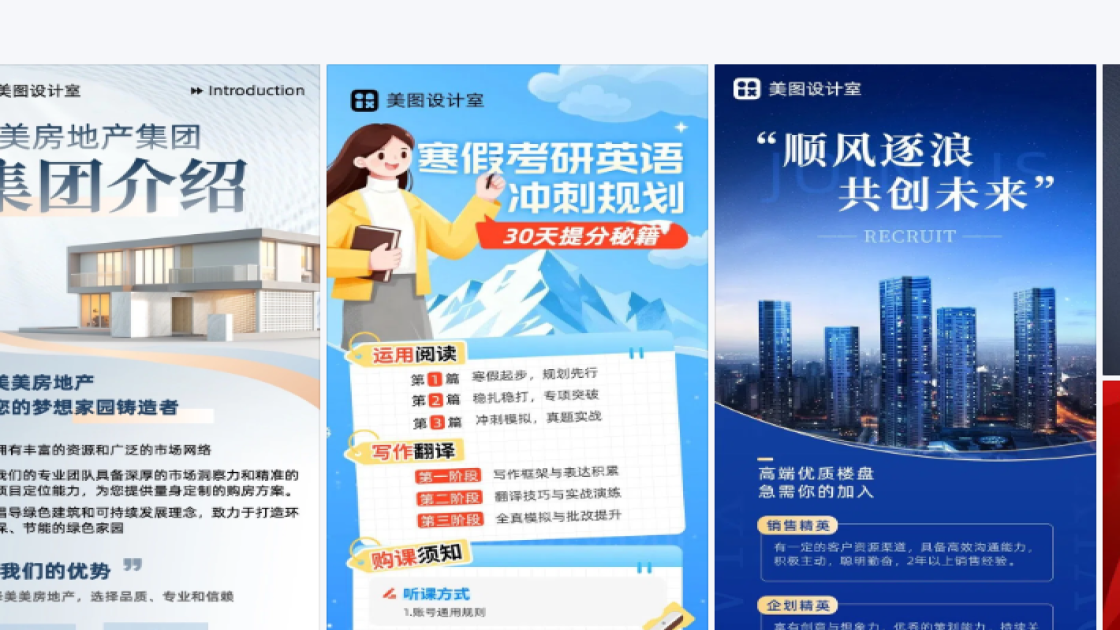 房地产图片