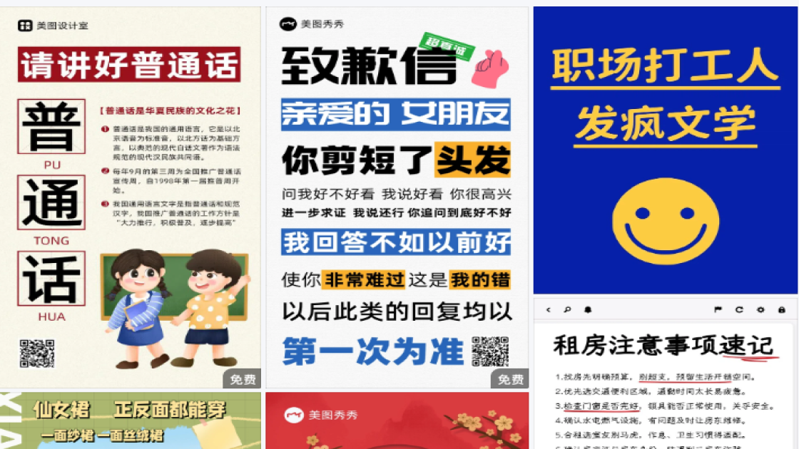 玩具积木促销海报