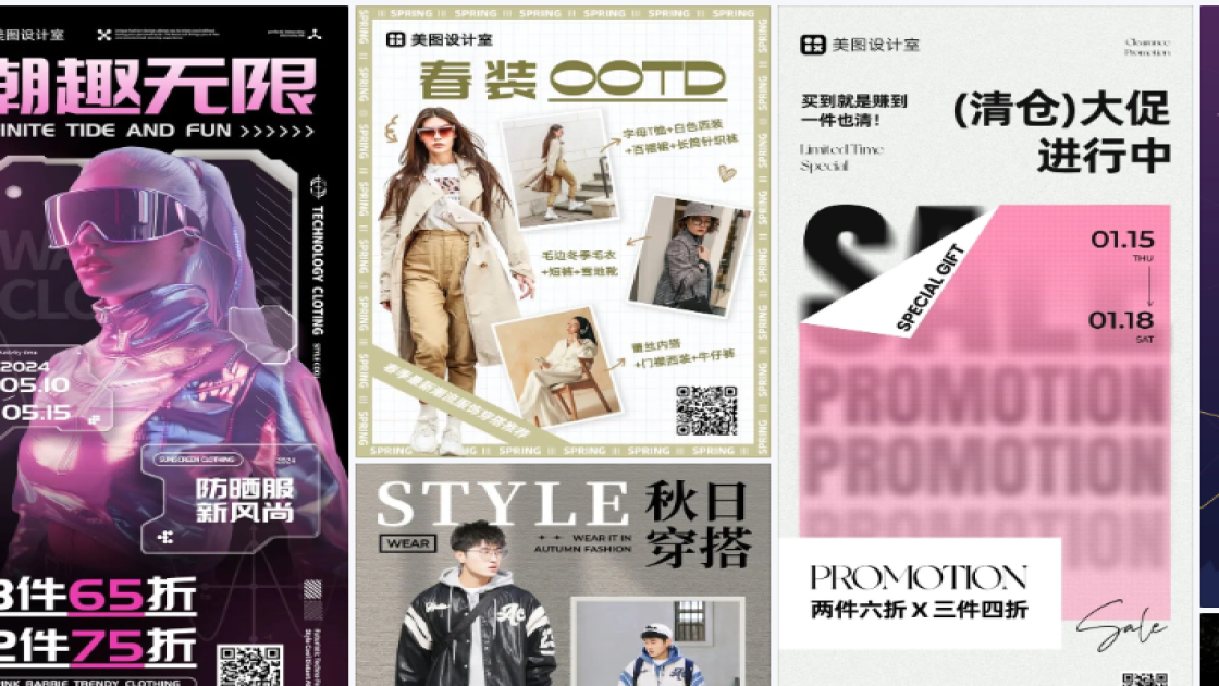 潮流服饰创意设计