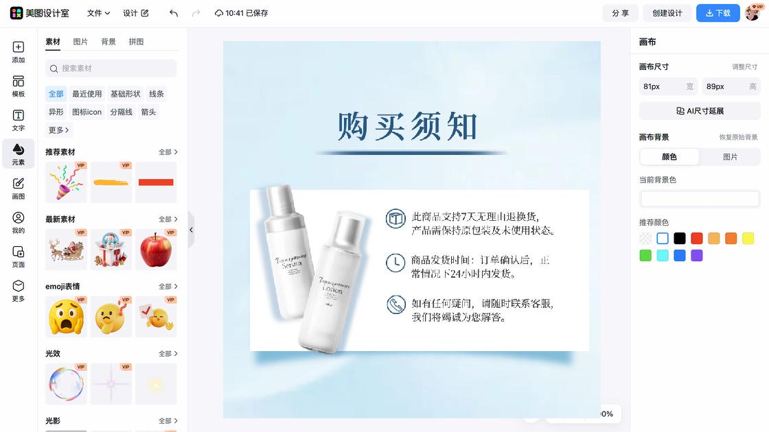 亚马逊商品图设计模板下载