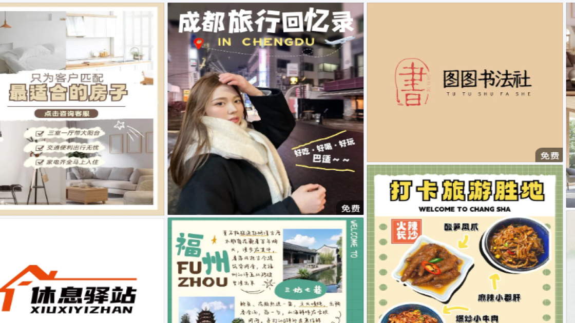会所商品宣传图