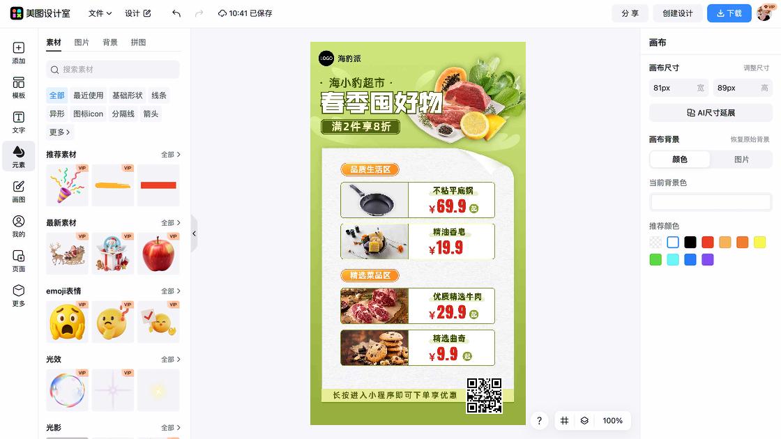 曲奇