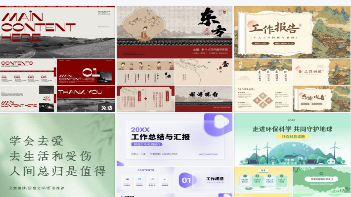 防晒霜推荐平面创意