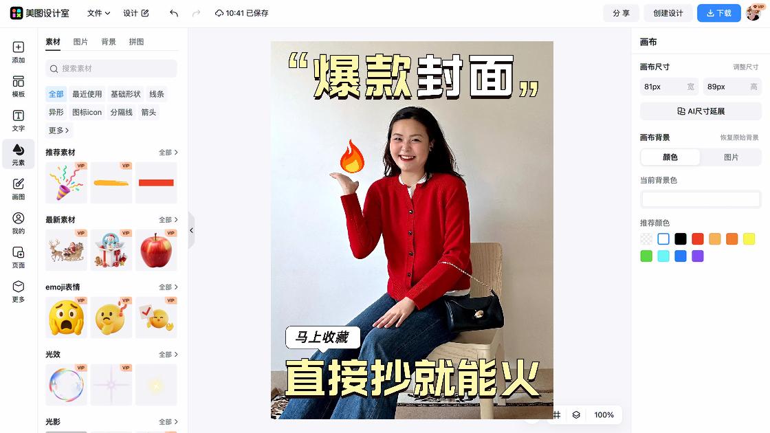 长裙爆款图