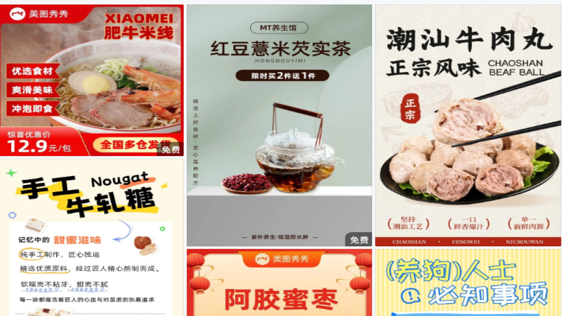 小吃特价活动海报