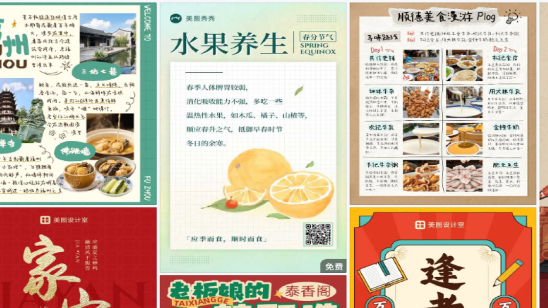 家居服促销专题