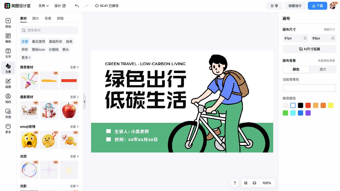 质量宣传