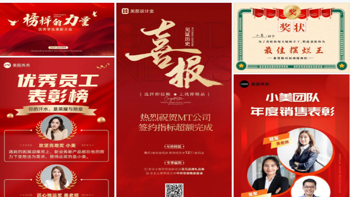 表彰特刊