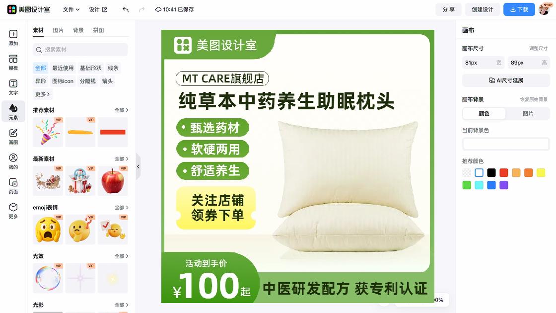 助眠