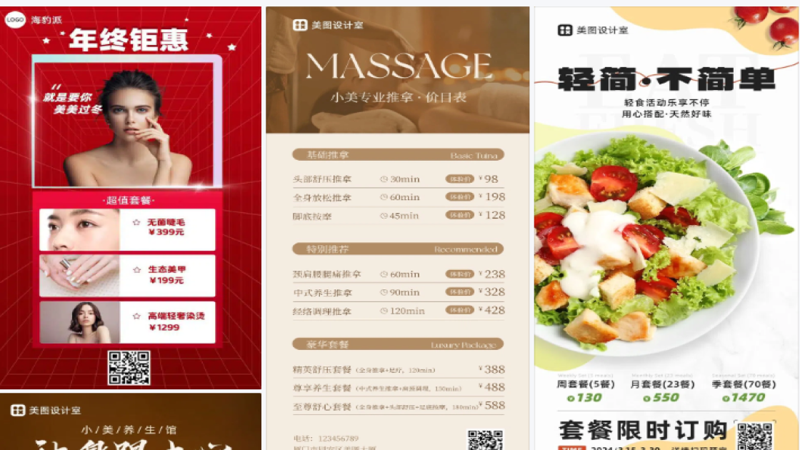 电信套餐