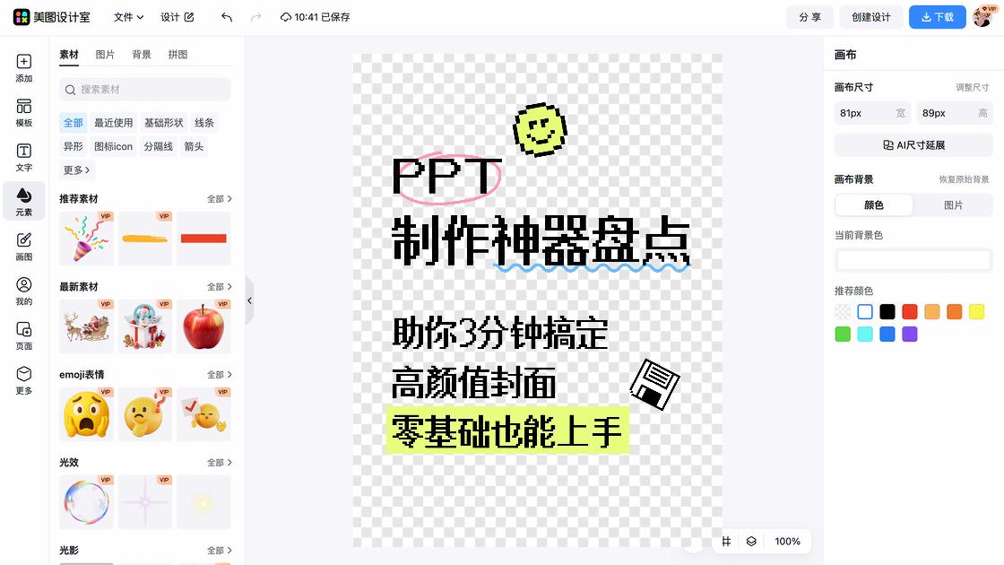 视频封面图