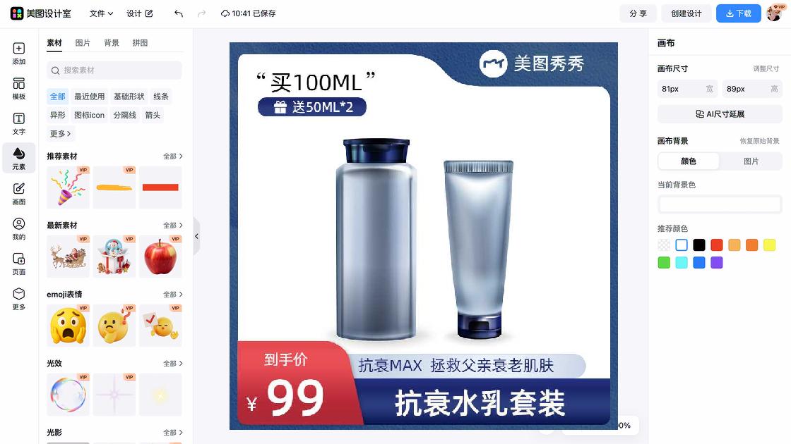 化妆水主图