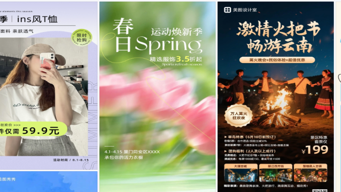 t恤海报配色