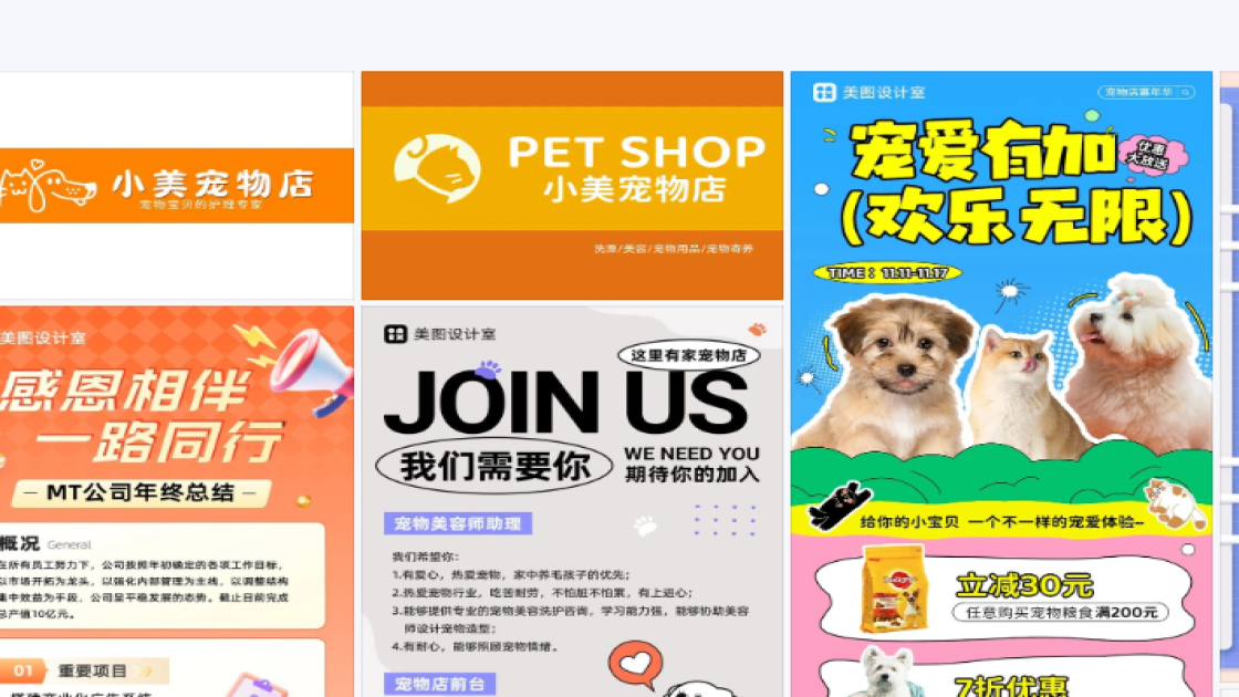 宠物店平面模板