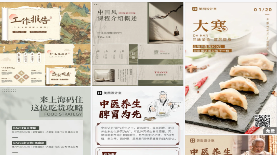 冬季穿搭品牌狂欢