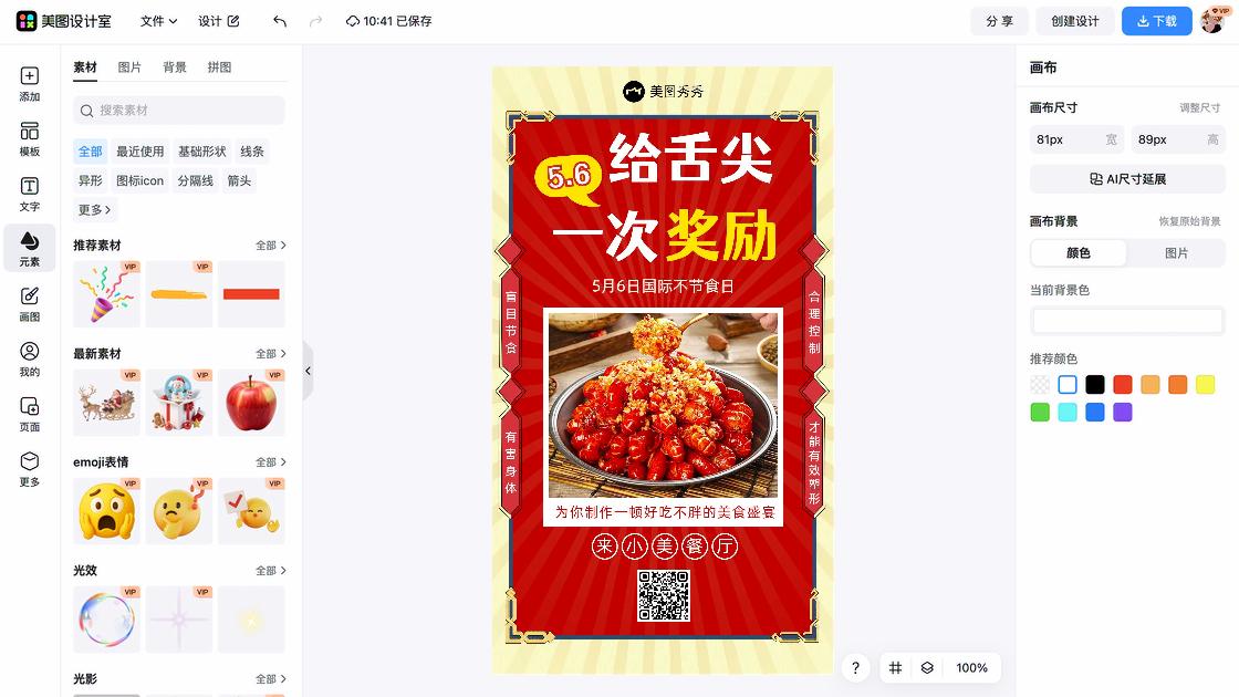 国际聋人节图文设计