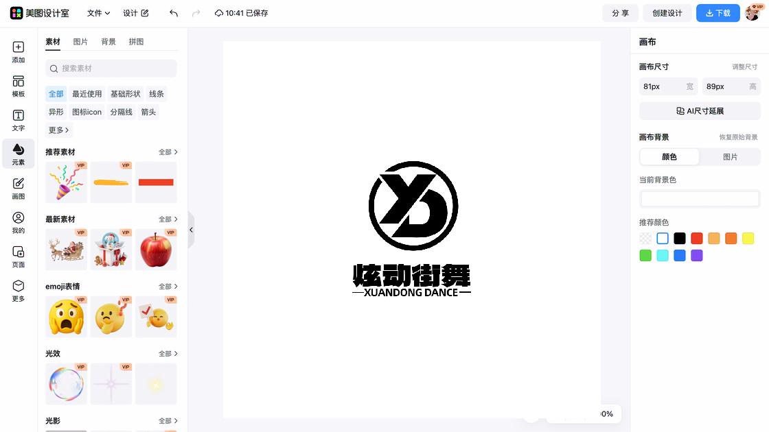 logo图文设计