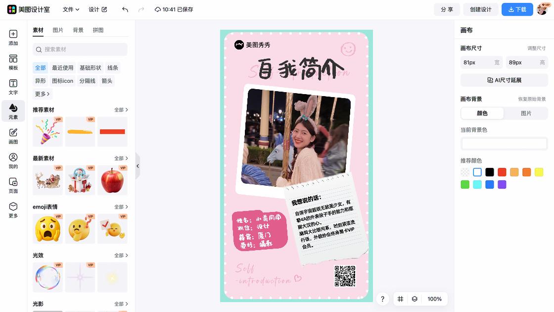 演员模卡