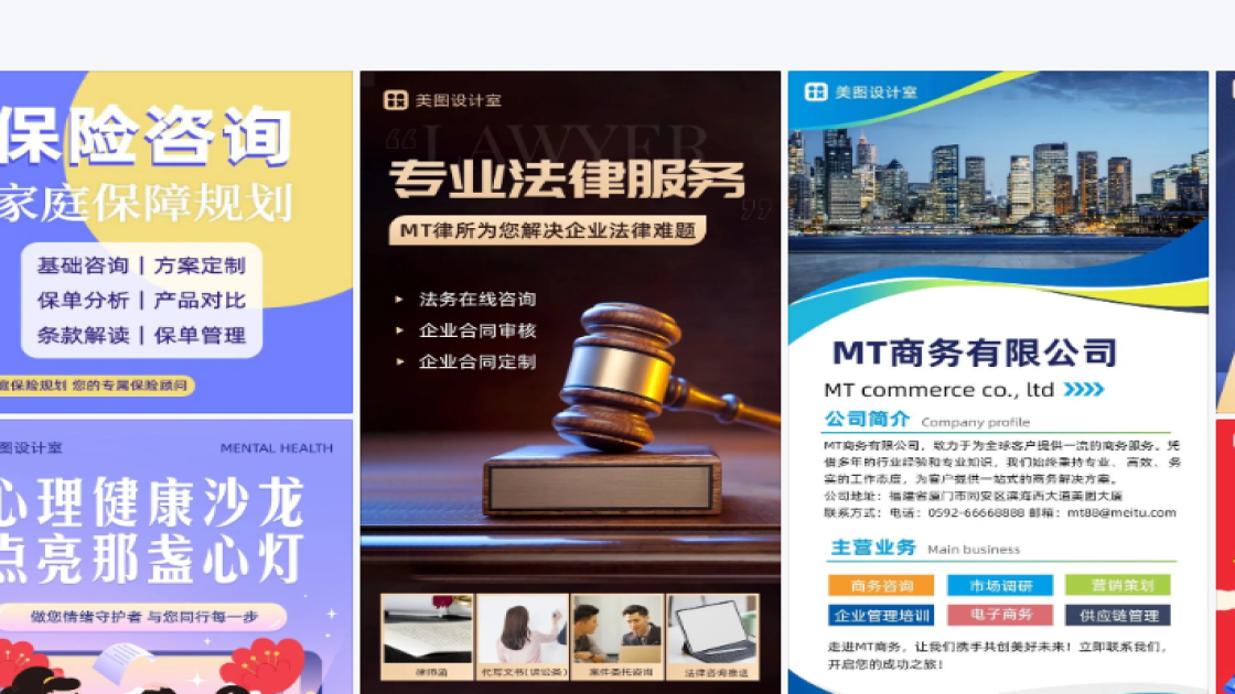 资讯海报视觉创作