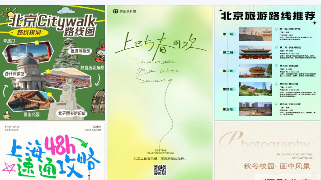 背景长图
