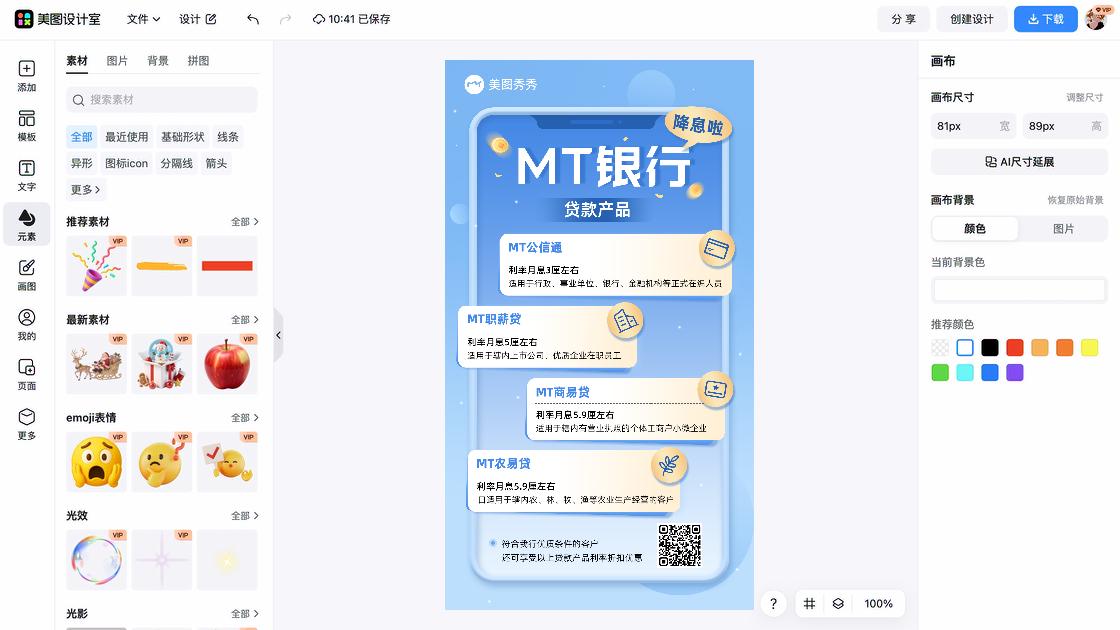 男士护肤产品海报