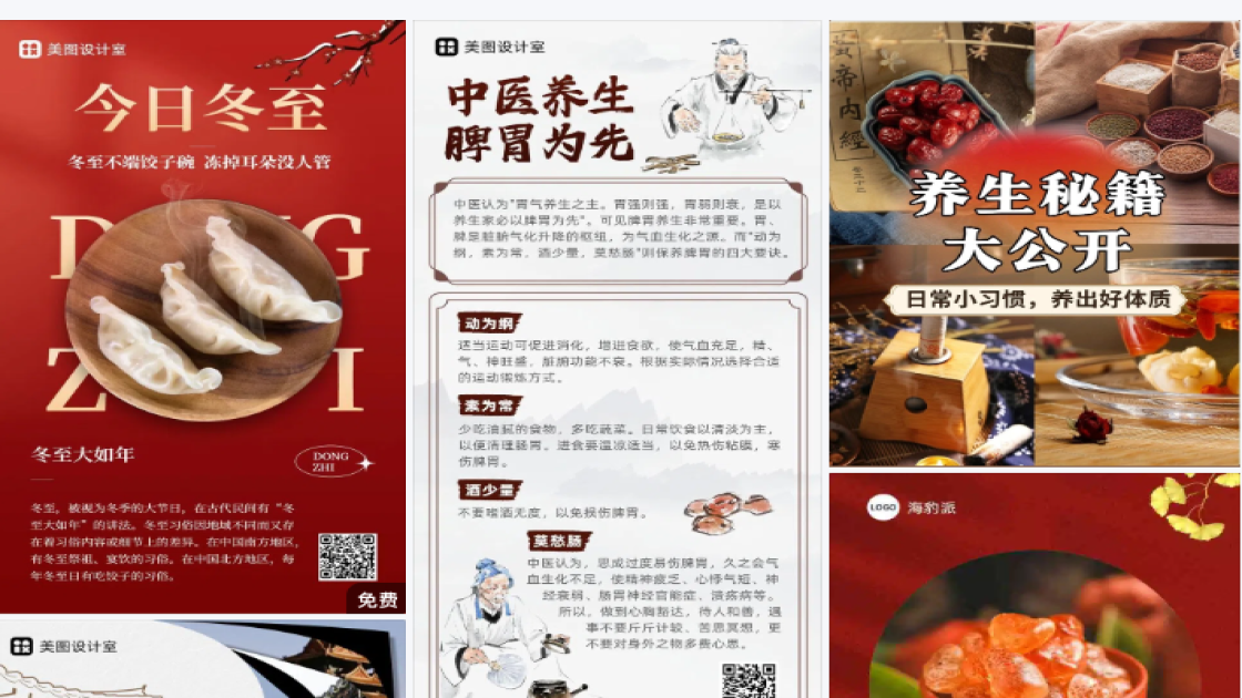 冬季服装广告图