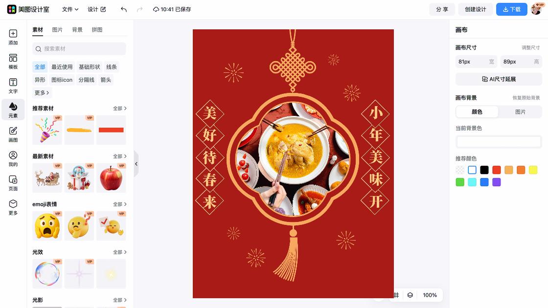 南方小年图文设计
