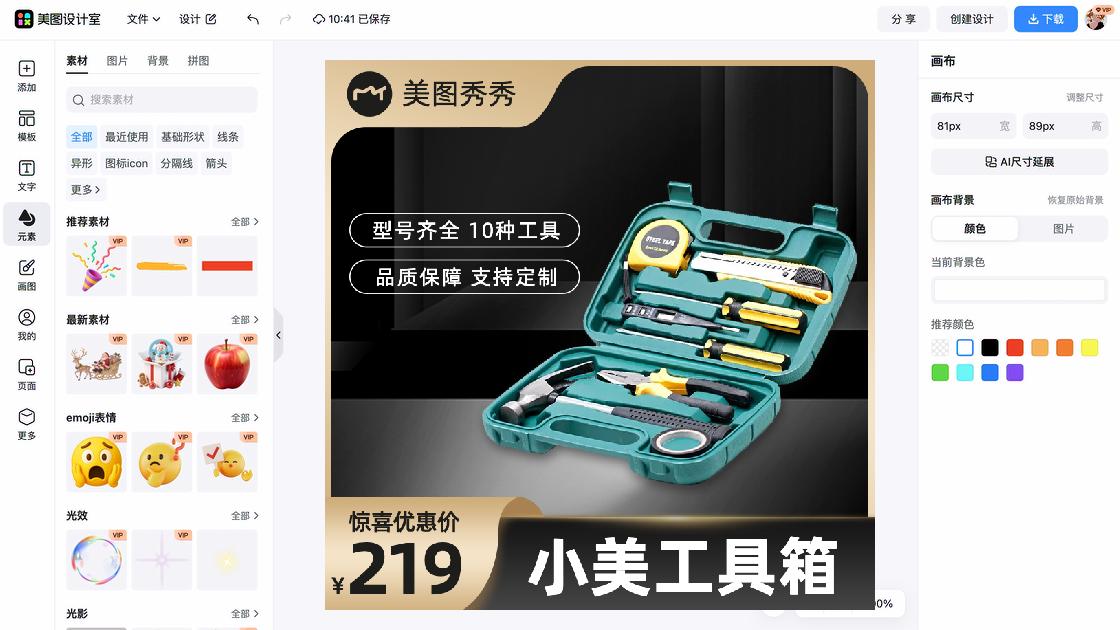 品质