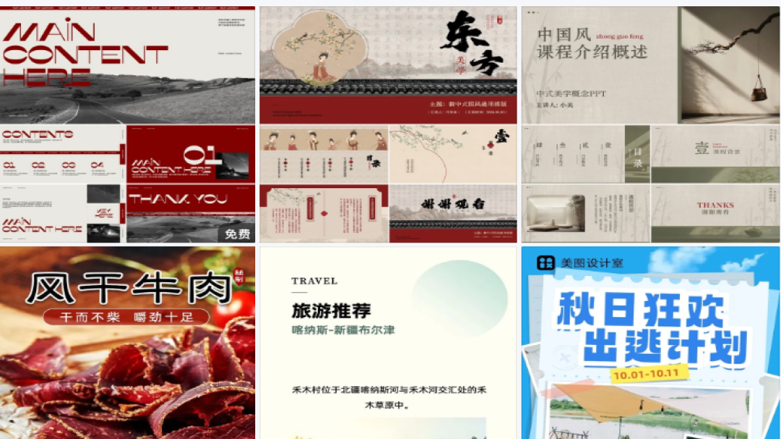 甜品电商营销图