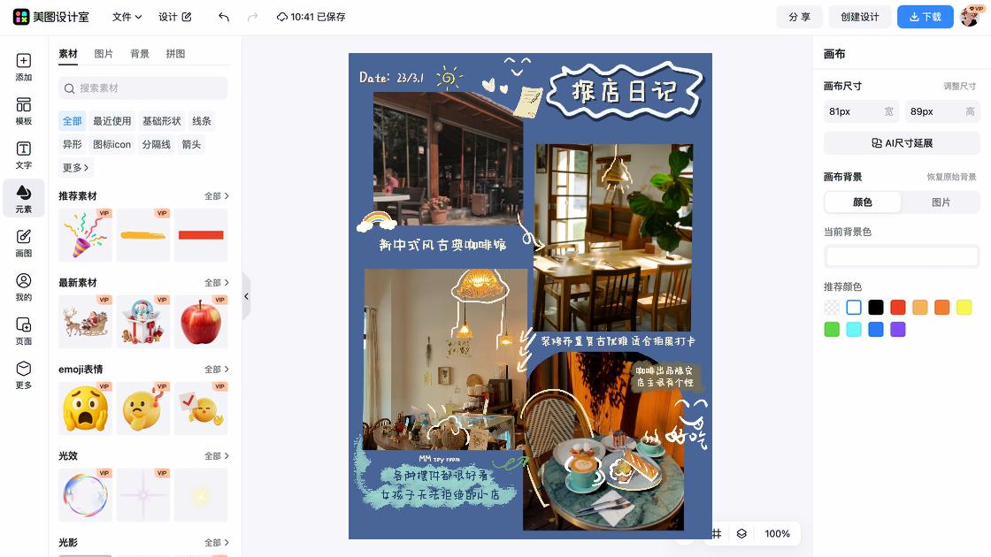 咖啡馆