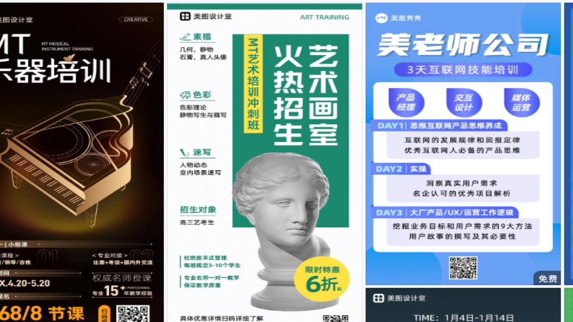 培训品牌主视觉