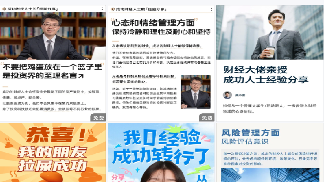 签约成功
