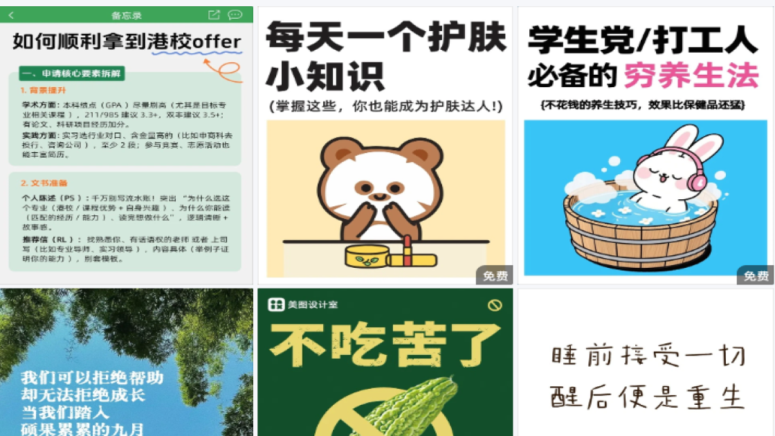 补水护肤品爆款图