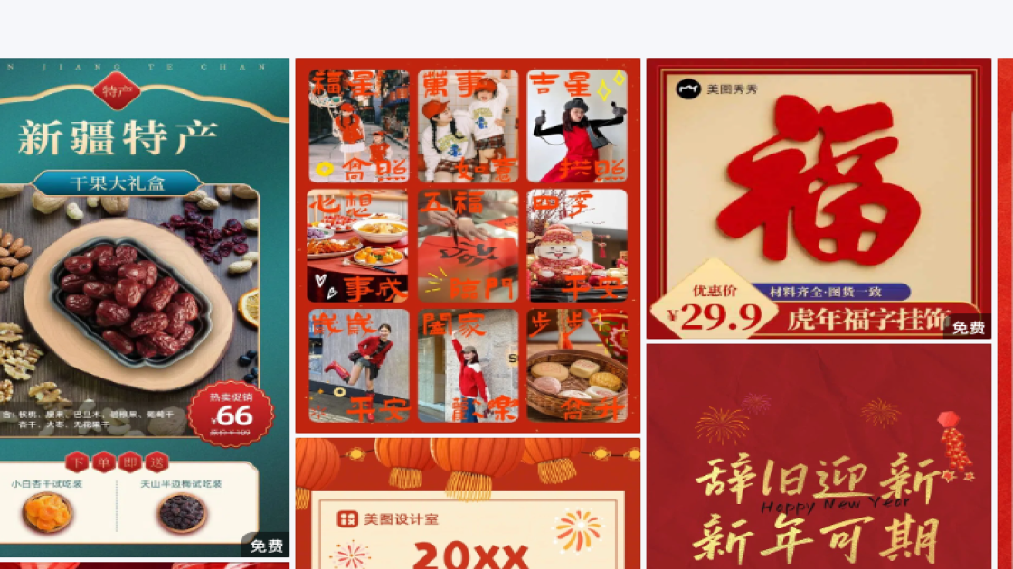 活动宣传设计元素