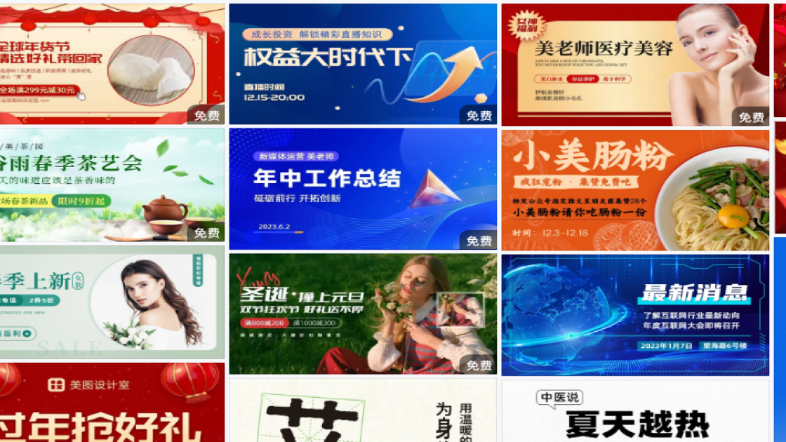 冬季服饰促销Banner
