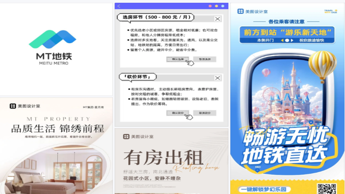 地铁