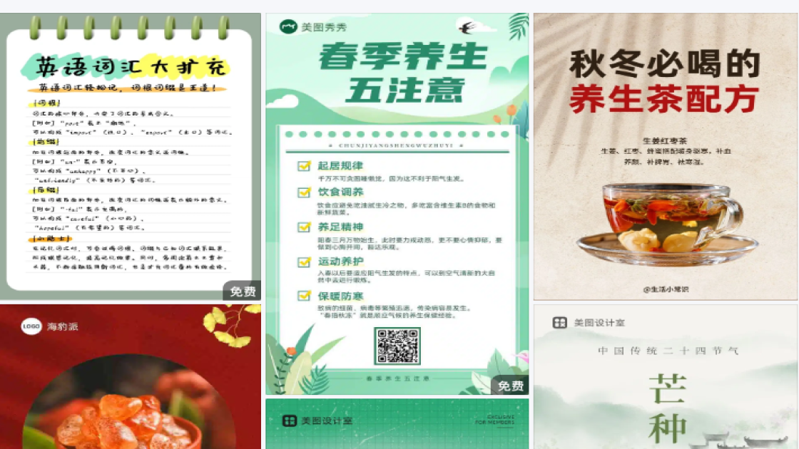 儿童摄影海报布局
