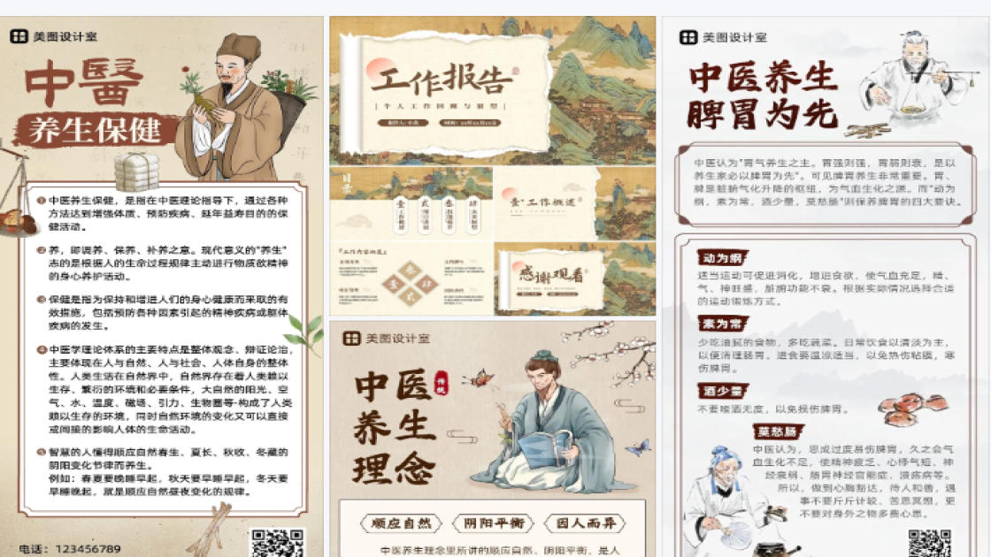 职业装穿搭广告图