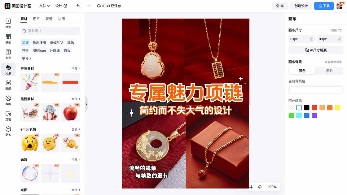 项链模板下载