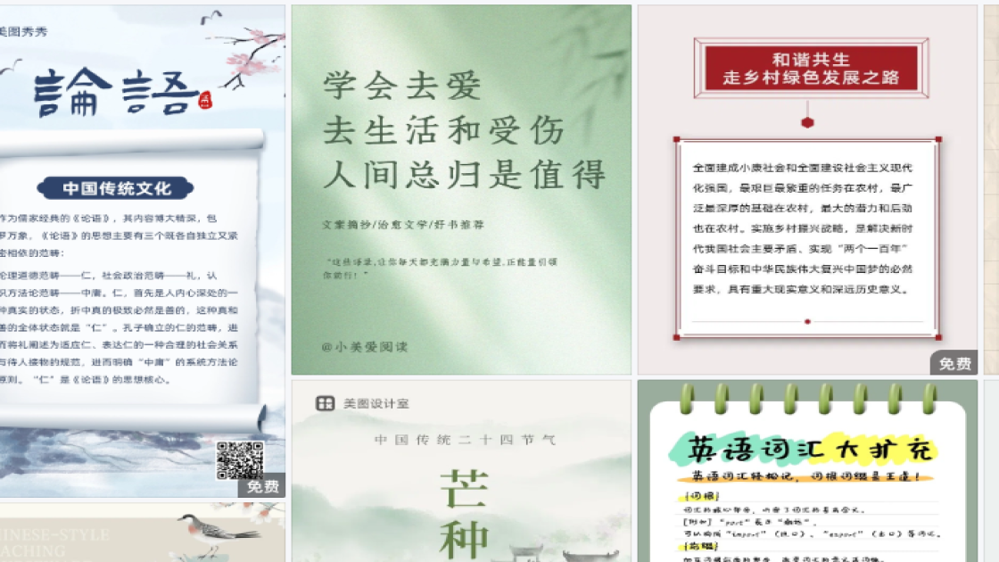 惊蛰创意设计