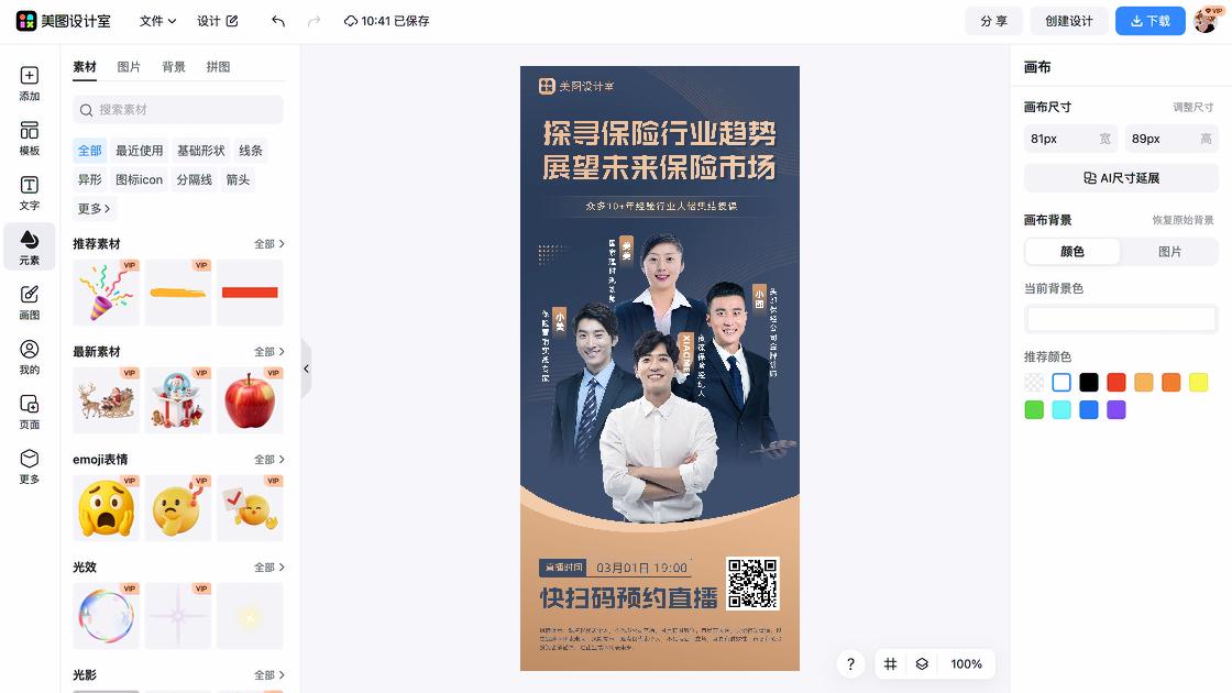 裤子营销素材