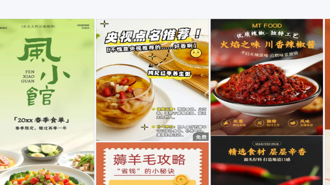 秋季服饰创意元素