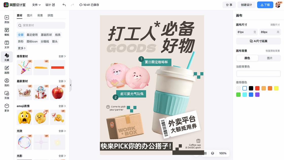咖啡杯