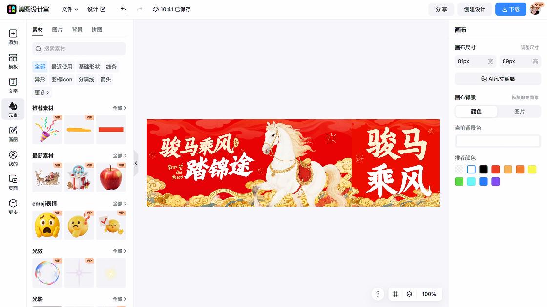 产品宣传广告模板