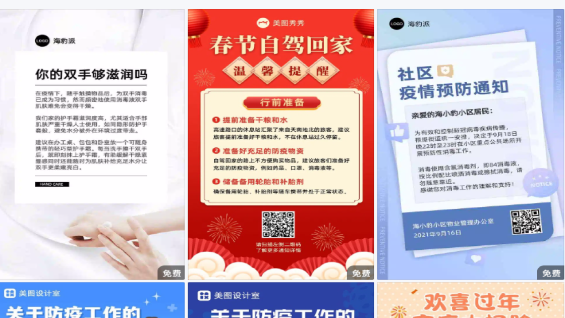 消毒液
